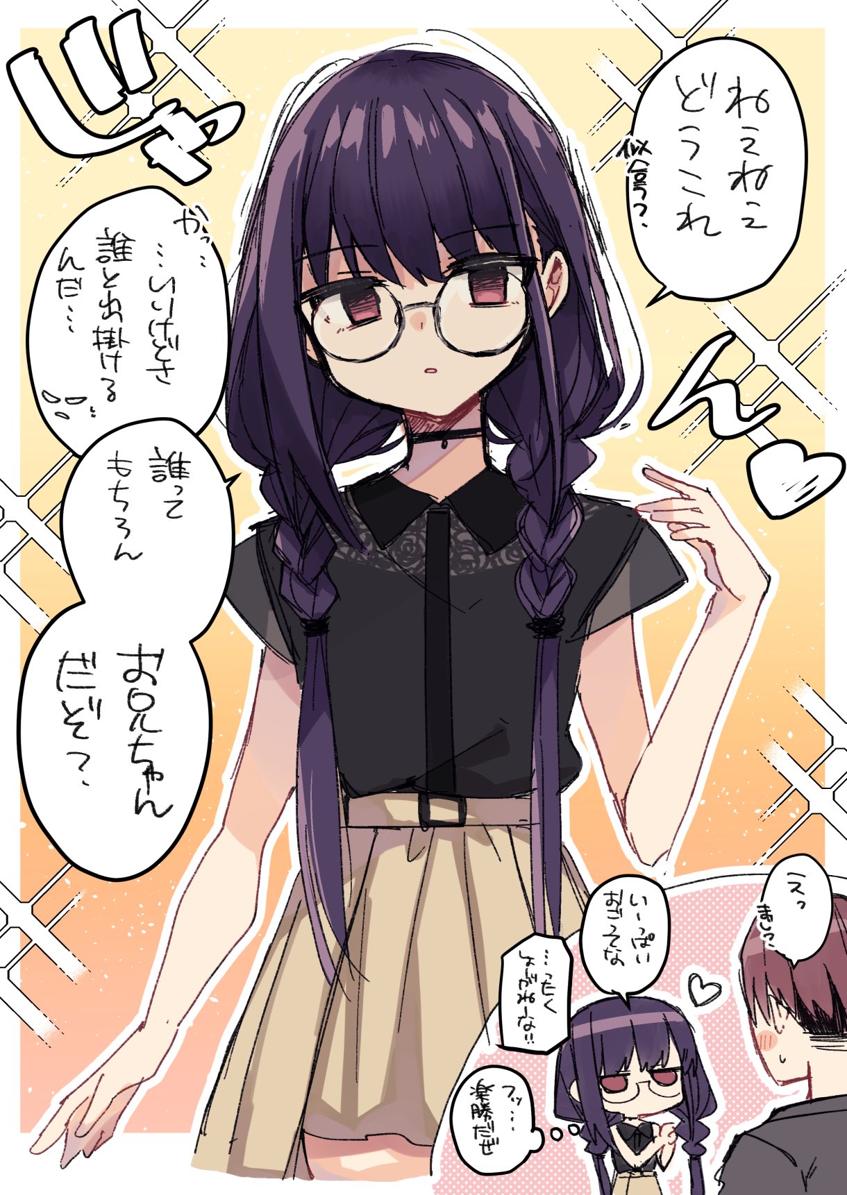 もりこっこ 目々盛くん 巻発売中 表情筋が死んでる妹のデートコーデ もりこっこ 目々盛くん 巻発売中 表情筋が死んでる妹のデートコーデ