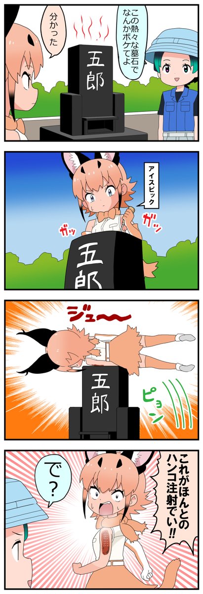 ボツにしようか迷ったくそみたいな4コマ漫画 