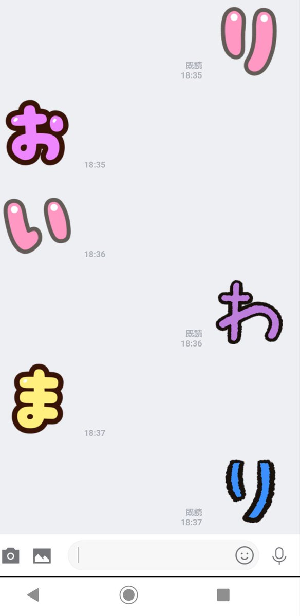 Lineやりとり Lineやりとり