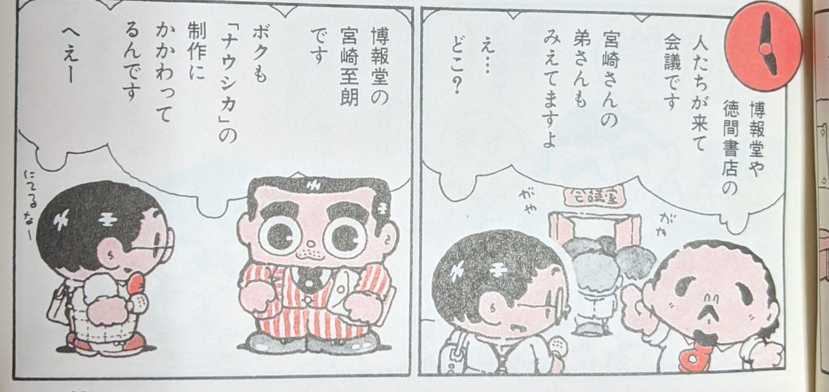 W Asi 昼間にボヤいた ナウシカの乳がでかい 母性の象徴の言い出しっぺははやおの弟 のソースはこちら 映画風の谷のナウシカガイドブックです 私が持ってるのは10年に再販された復刻版