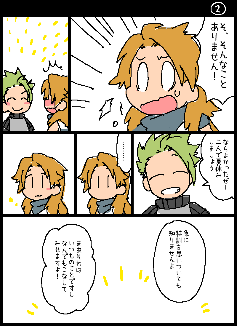 #アキケイワンドロワンライ
お題:夏休みの宿題
(+20分)
ほぼ初めてのワンドロお邪魔します…! 