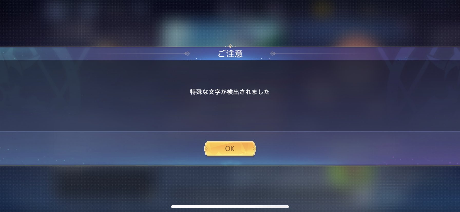 もっちりうさぎ On Twitter 中国開発のソシャゲ 自由 がngワードになってるのおそろしい 試しにウイグルって入力したら警告文まで出た Https T Co Gavgqbuqck Twitter