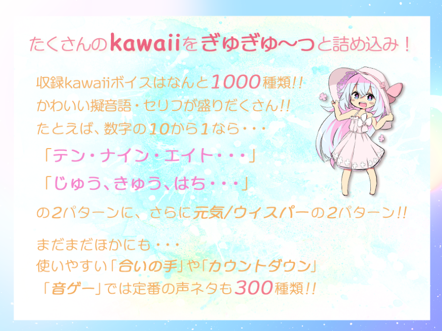 くろっく おしらせ 1000 Kawaii Voice Vol 1 Re Sound T Co Cxluquhwbm 1000種類の Kawaii な声ネタ集 Boothでも販売が開始されました かわいい擬音語 セリフや 音ゲーでは定番の声ネタなど盛りだくさんです 1081種類で800円