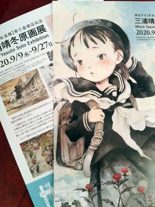 薄花少女のtwitterイラスト検索結果