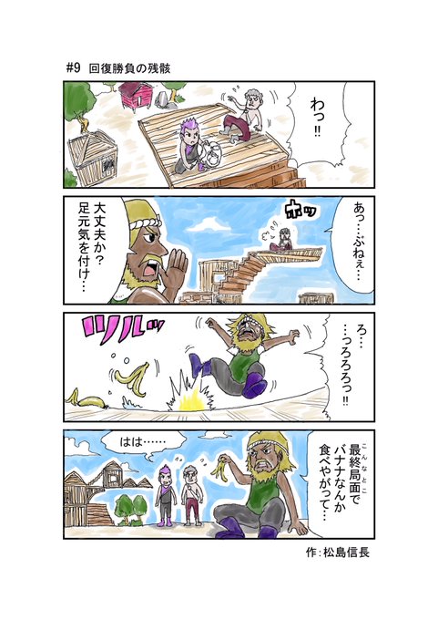 Fortnite募集 を含むマンガ一覧 古い順 ツイコミ 仮