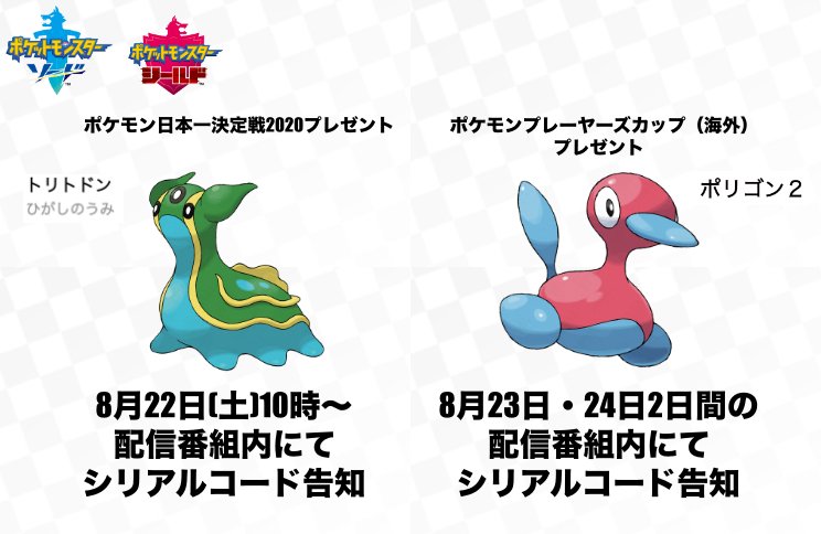 たいち 強いひとが使ってるポケモンの配布陰キャしかいないじゃないか いや強いよ T Co 0j3cfiy9 Twitter