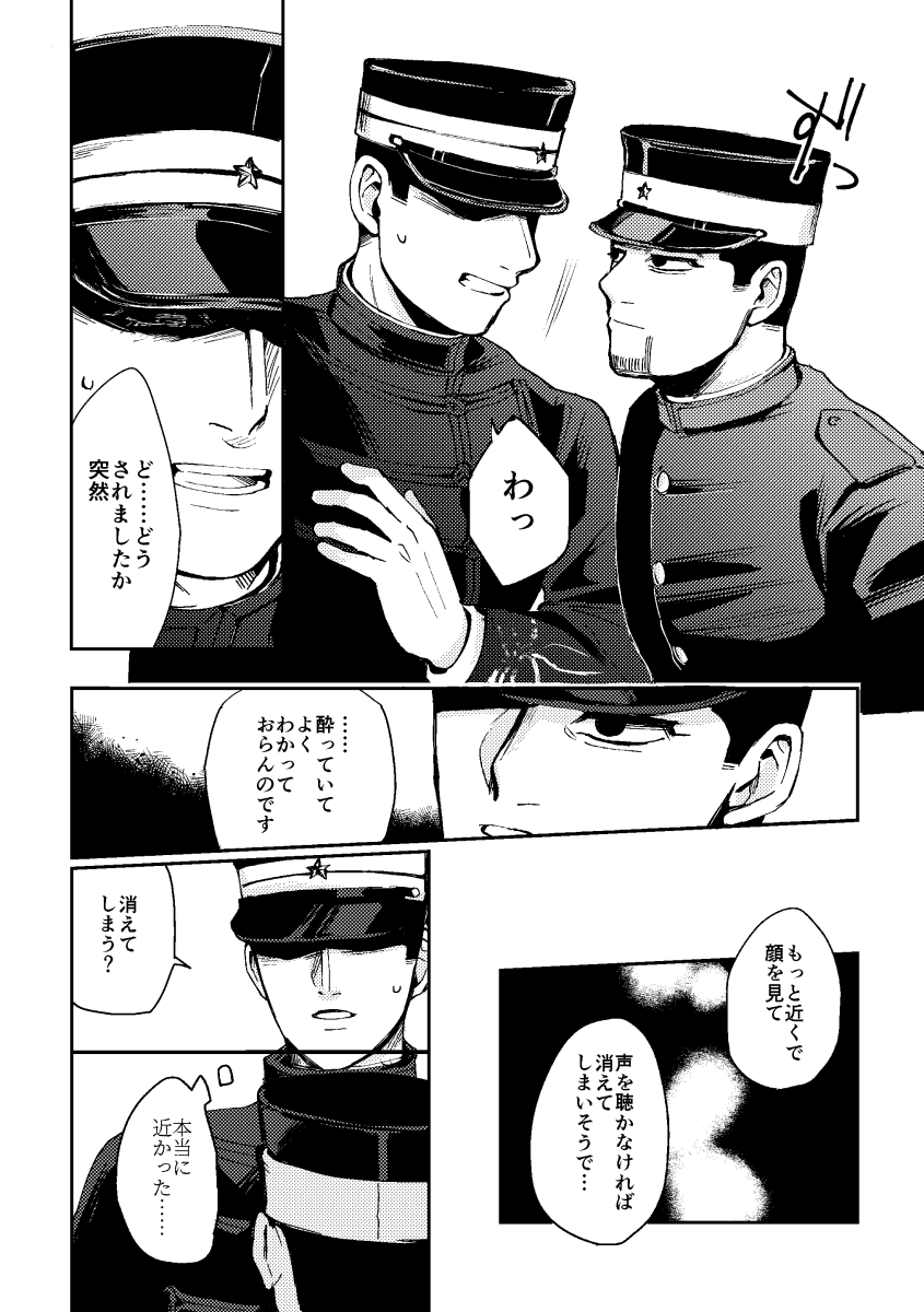 ■8/23 尾勇新刊「律」
■A5/44P/全年齢
サンプル1/2

三篇の構成で勇さくさんが生前なのは一つ目の話。以降はヒジカタ陣営の尾が見てる幻で腐の要素も落ち着いていきます。

■当日欠席につき通販での取扱いです
https://t.co/HijUQgdQgL 