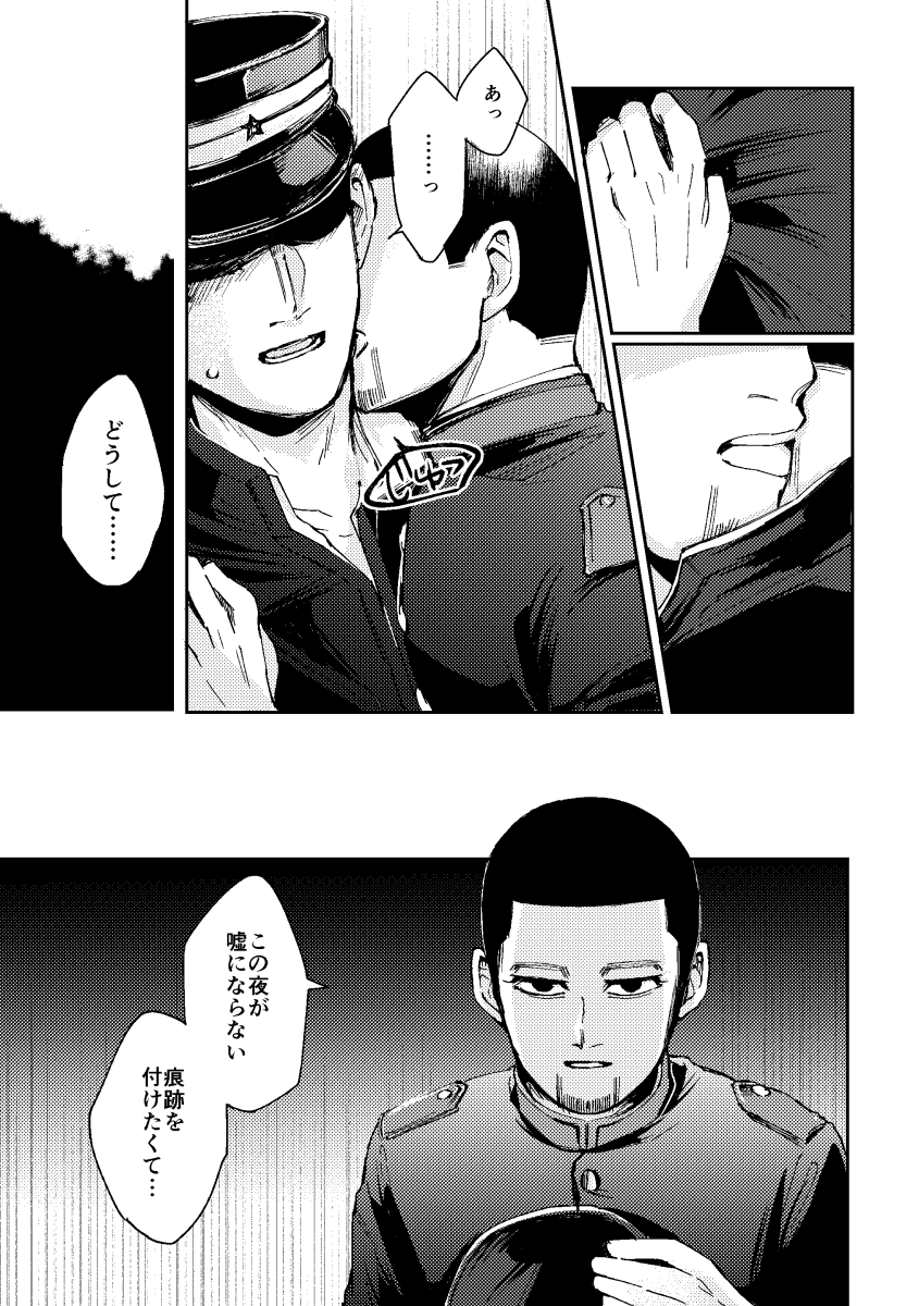 ■8/23 尾勇新刊「律」
■A5/44P/全年齢
サンプル1/2

三篇の構成で勇さくさんが生前なのは一つ目の話。以降はヒジカタ陣営の尾が見てる幻で腐の要素も落ち着いていきます。

■当日欠席につき通販での取扱いです
https://t.co/HijUQgdQgL 