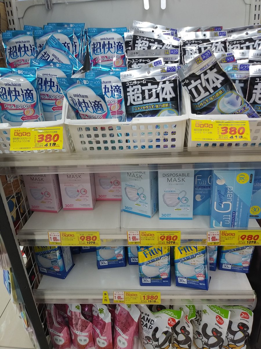 Twitter た マスク あっ