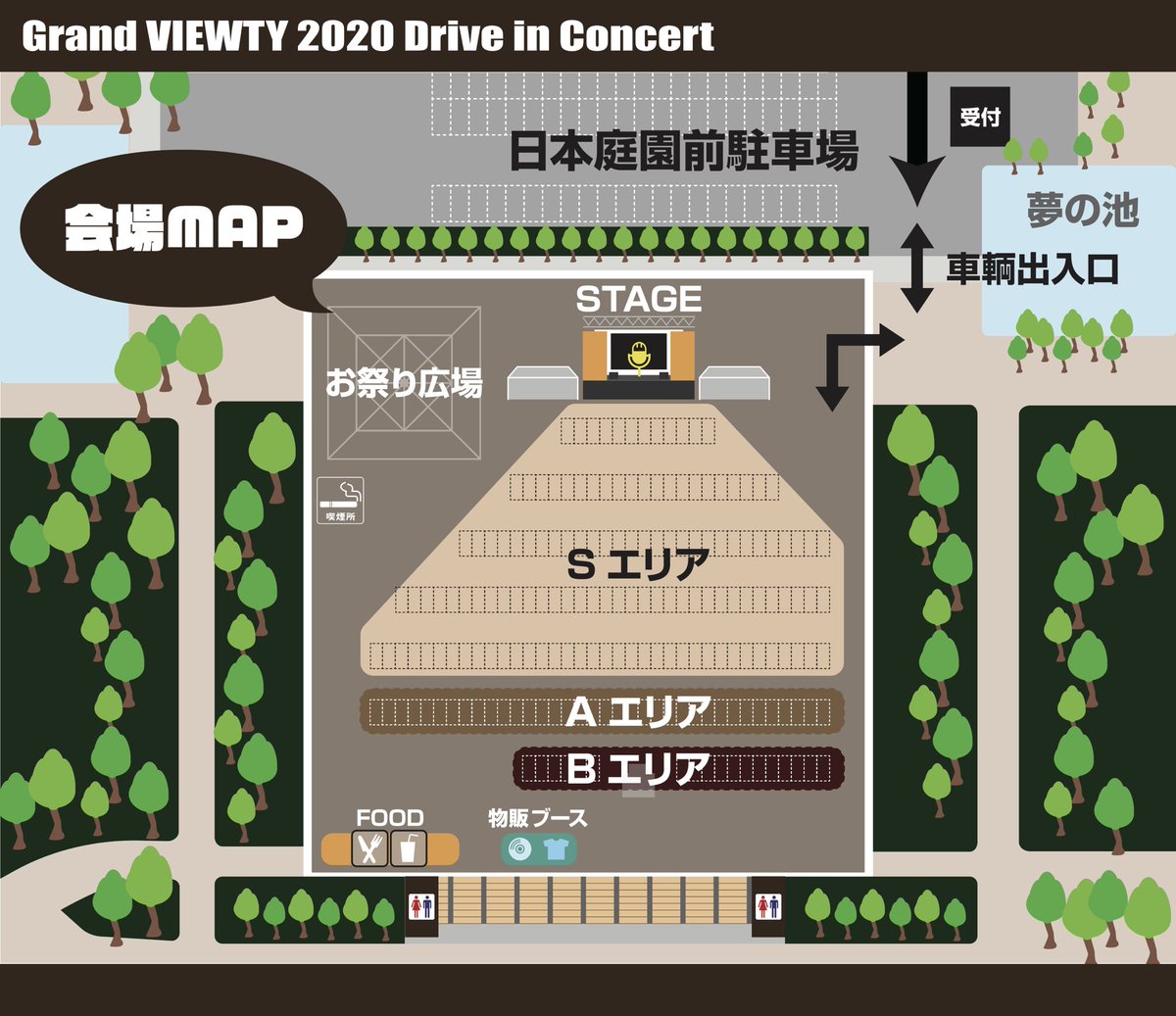 GrandVIEWTY's tweet photo. 🚗お知らせ🚗

イベント会場となる万博記念公園ドライブインシアターへのアクセスMAPと、ご来場の際の注意事項などが明記されたInformation画像を掲示しております。
安全かつ円滑な進行にご協力ください。

Information画像内
※１
https://t.co/YoiVFjW2FH .
※２
https://t.co/a97MEmaKva https://t.co/VWk5ZCJbzD