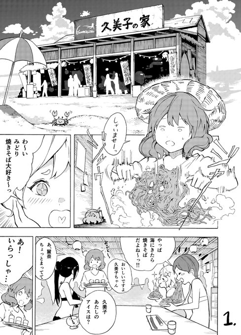 久美子の家…(笑)
3ページ漫画です。

#黄前久美子
#響けユーフォニアム 