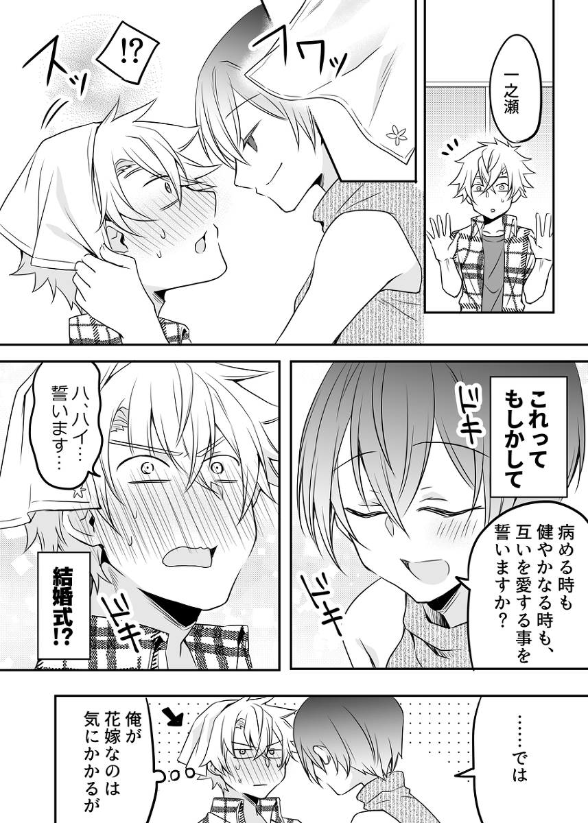 結婚したいカップルの話。 #創作男女 #漫画 https://t.co/pl0yeI3Jzw 