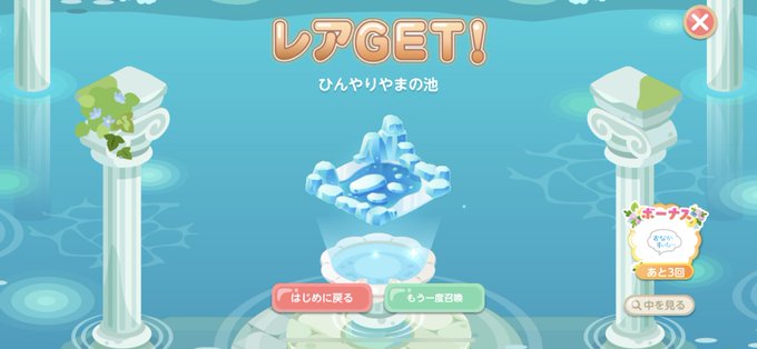 ひんやりやまのかき氷機のtwitterイラスト検索結果