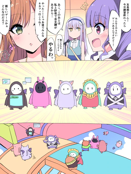 Roselia、最近のゲーム事情… 