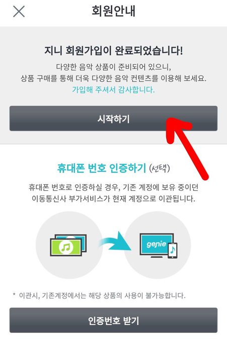 5. Accept All & Continue 6. Create nickname & enter email 7. Agree to terms & click “sign up”8. Click “Get started”5. Aceptar todo y continuar 6. Crear un apodoe e ingresar un correo electrónico 7. Acepte los términos y haga clic en “registrarse” 8. Haga clic en “empezar”