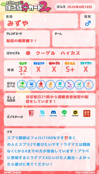 Mizuya Splatoonさんのイラスト一覧 Mizuya Splatoonさんのイラスト一覧