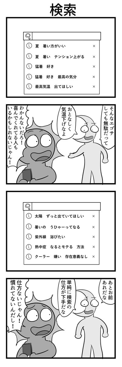 4コマ 