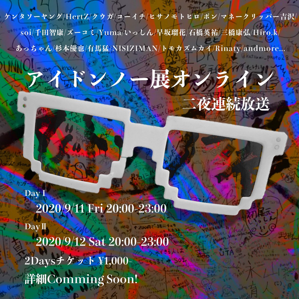 idontknowphoto's tweet photo. #アイドンノー展　がオンラインで帰っ��くる！その名も　#アイドンノー展オンライン !！（そのまんまかい！

昨年写真業界を震撼させた情熱溢れるハイテンションな写真展が今年はオンラインで帰ってくる！
#大事なことは二回言いました

全ての写真クラスタ捧げる！これは見るしかない！待て続報!!!!!! https://t.co/XeSagJCnq9