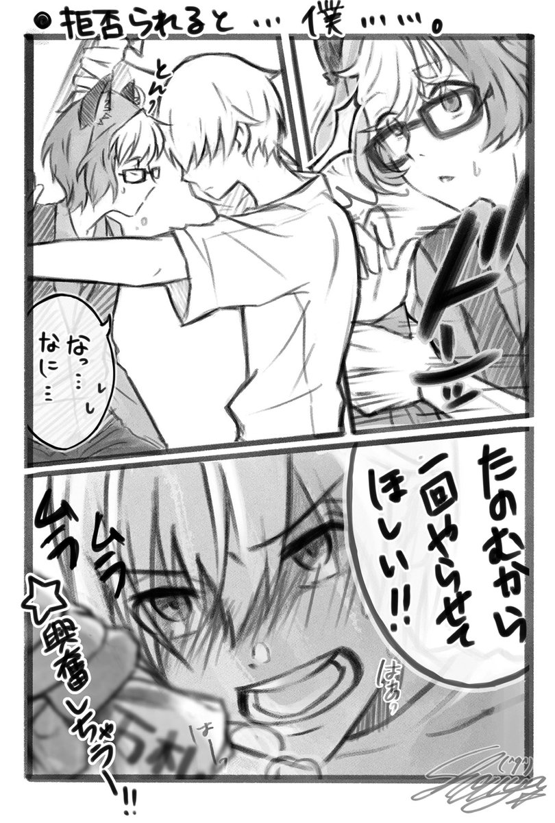 どうぶつの森擬人化男夢主bl漫画まとめ Twitter