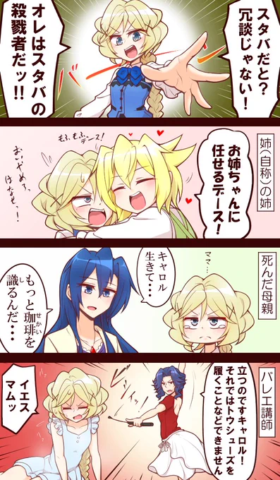 キャロル復活から1年ということで便乗して再掲。
最近描いてないな・・・。 