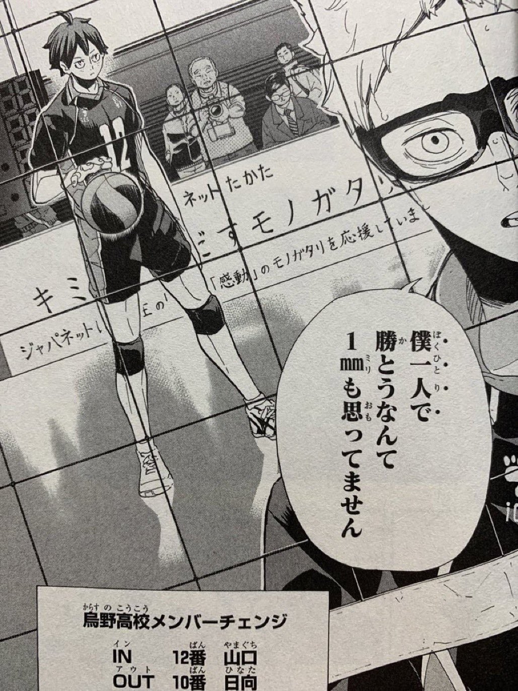 Uzivatel ハイキュー 名言集 Na Twitteru 月島 僕格上の誰かに勝とうと思った事なんか無いです 黒尾さんに勝とうなんてまさか そんな 僕一人で勝とうなんて1mmも思ってません Uzivatel ハイキュー 名言集 Na Twitteru 月島 僕格上の誰かに勝とうと思った事なんか無いです 黒尾さんに勝とうなんてまさか そんな 僕一人で勝とうなんて1mmも思ってません