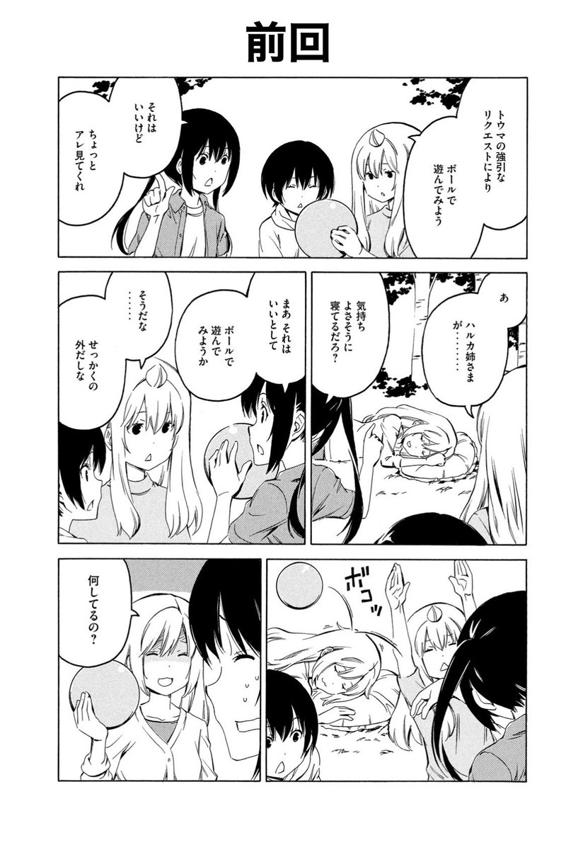 ヤングマガジンの柴田 Ym Shibata さんの漫画 14作目 ツイコミ 仮