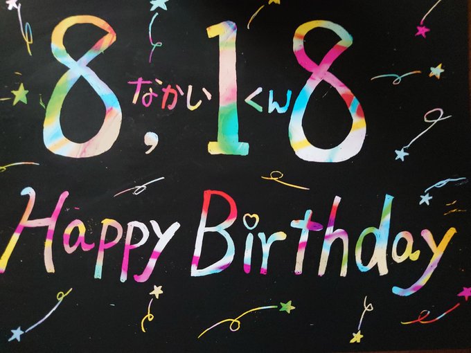 Smap中居正広48回誕生祭のtwitterイラスト検索結果