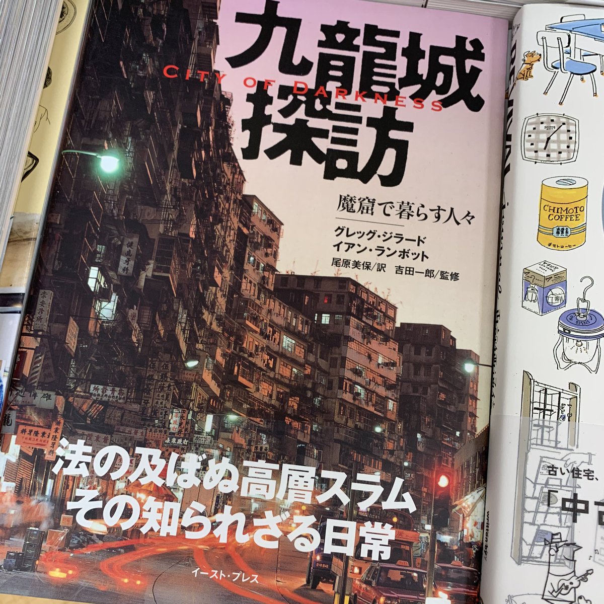 九龍城探訪 九龍城探訪
