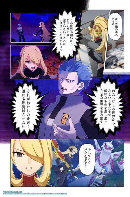 ポケマスのtwitter漫画作品 ポケマスのtwitter漫画作品