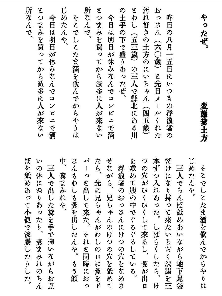 便乗亭ミュラー Mur Vin Joekarate Twitter