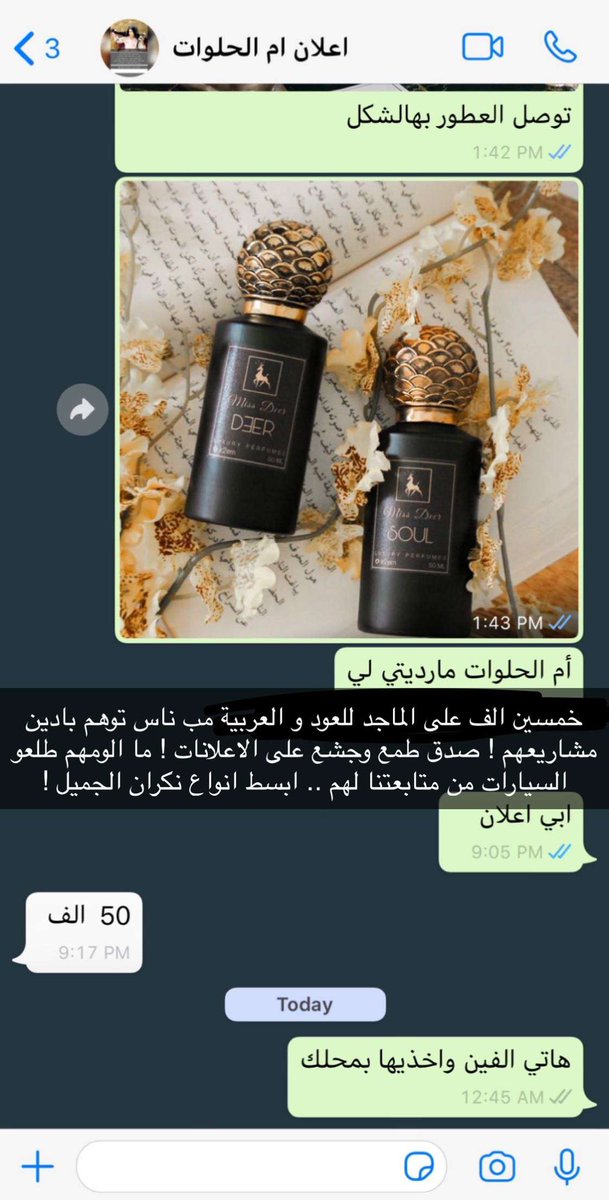 ir2em's tweet photo. #دعم_المشاهير #دعم_مجاني لحد يقول انه استضعاف مني لا والله ! بس انا مصدومه من كلامهم عن نفسهم بالعام و حدث ولا حرج الاسماء وااااجد والتعداد صعب https://t.co/KncPbitx9s