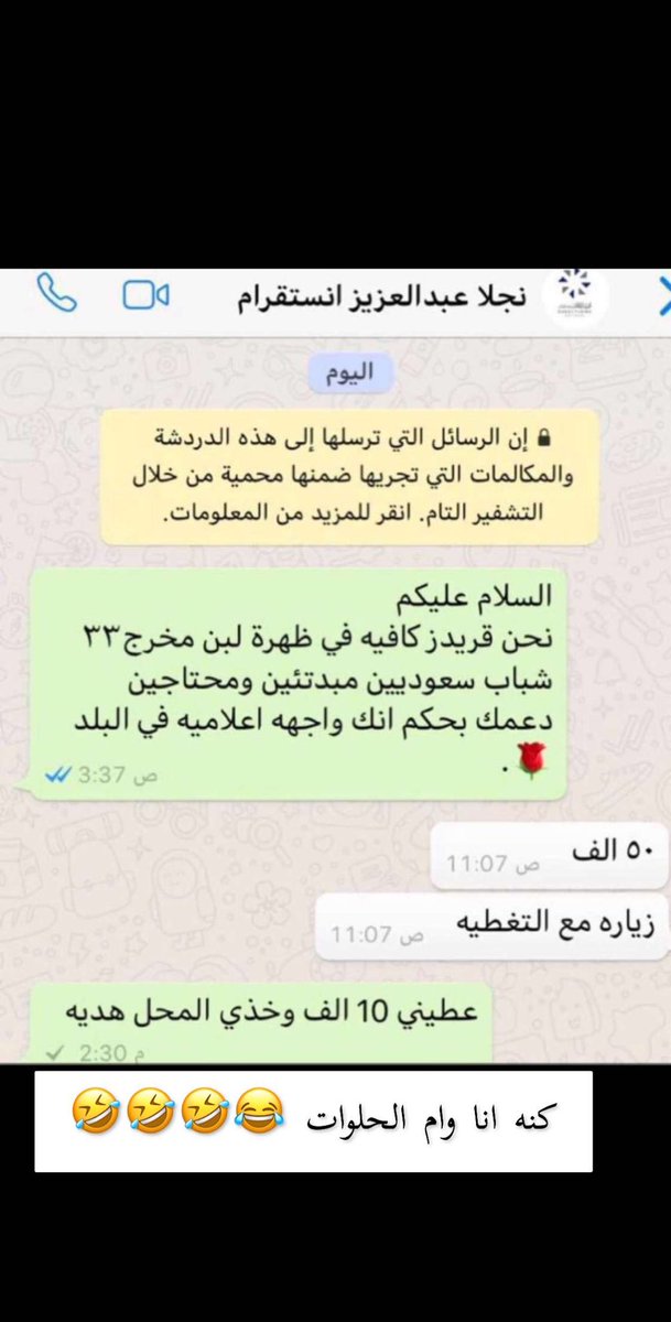 ir2em's tweet photo. #دعم_المشاهير #دعم_مجاني لحد يقول انه استضعاف مني لا والله ! بس انا مصدومه من كلامهم عن نفسهم بالعام و حدث ولا حرج الاسماء وااااجد والتعداد صعب https://t.co/KncPbitx9s