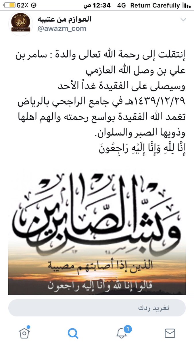 al_kokb's tweet photo. مرور عامين على وفاة والدتي رحمها الله وغفر الله لها وأسكنها فسيح جناته وجمعنا بها في جنة عرضها السموات والارض https://t.co/BuubfteWFu