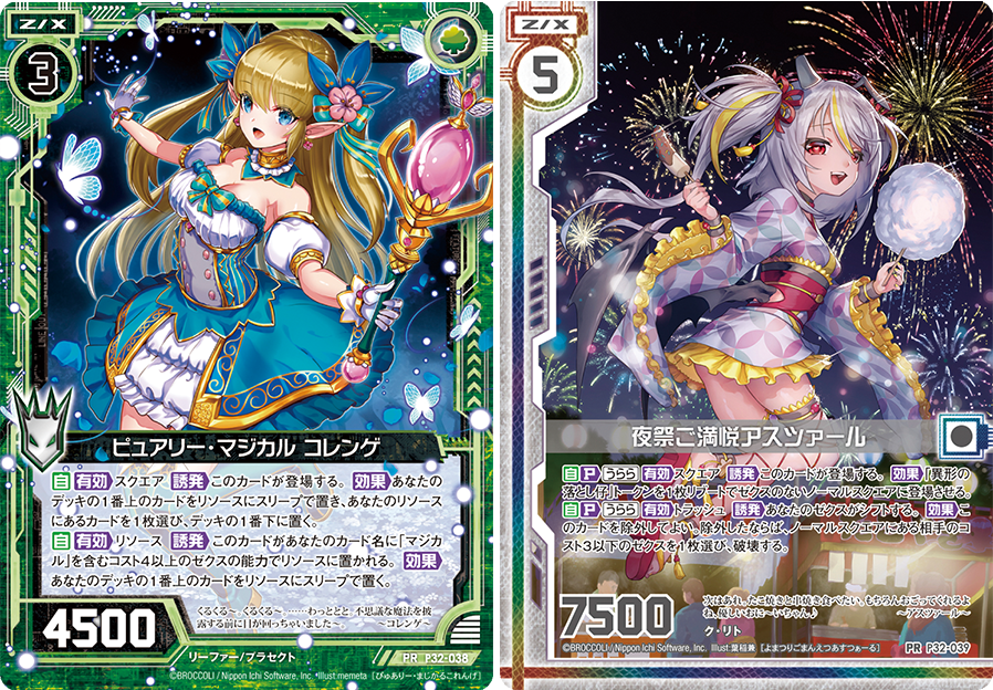 ゼクス z/x】 ルクスリア コレクション ARS鑑定 10以上 4枚セット Z