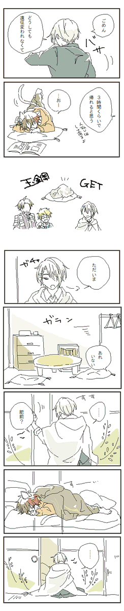 スケブ11 ちょぎひぜ【ネコチャンのひぜんとちょうぎの一日】 もっとほのぼのを期待されてたかもしれない 