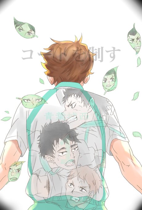 青葉城西のtwitterイラスト検索結果 青葉城西のtwitterイラスト検索結果