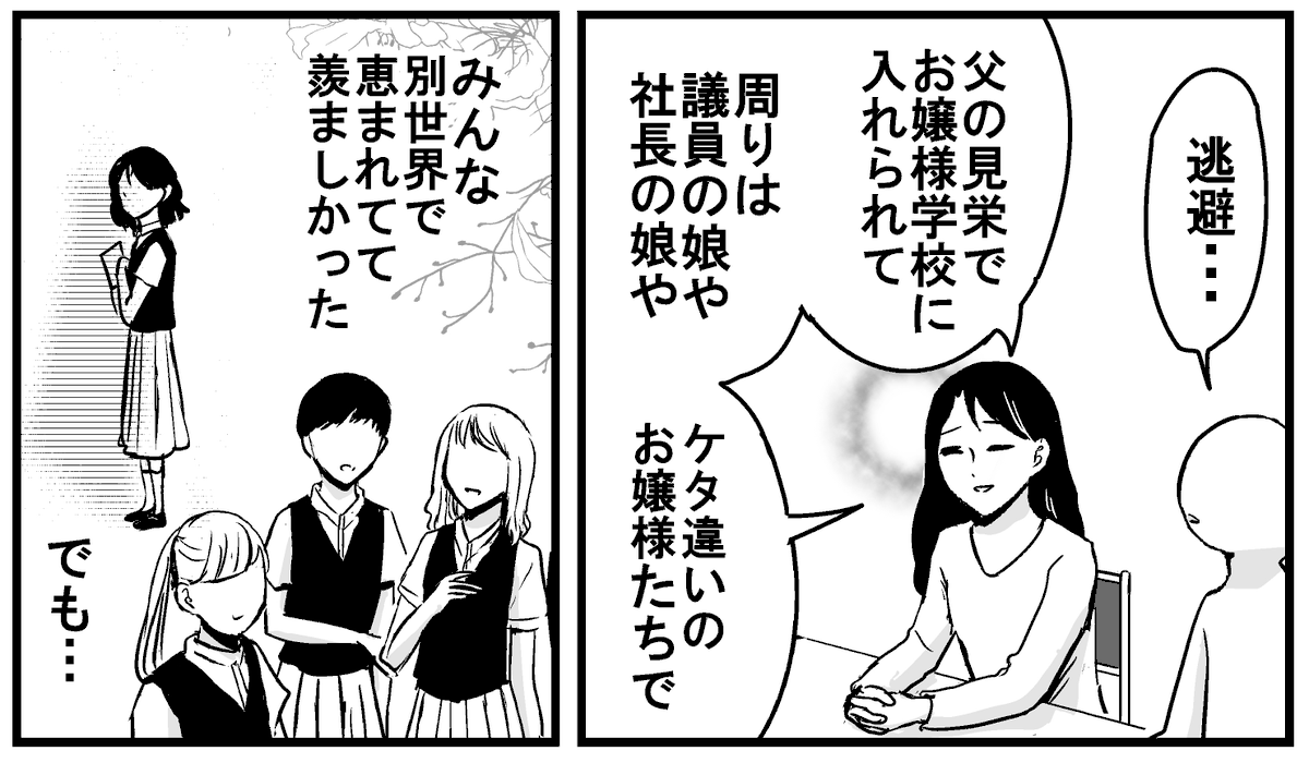 『プリンセスお母さん』2巻、20日発売です!
今回も40Pほど描き下ろしてます～!

1巻で好評だった母の生い立ちエピソードの
続き的な長編もあります!(画像はそこから抜粋)
父との出会いも大公開…!
母が結婚を選んだ理由は〇〇〇〇〇…!
ご予約はこちらから✨
https://t.co/mmyasr3qup 