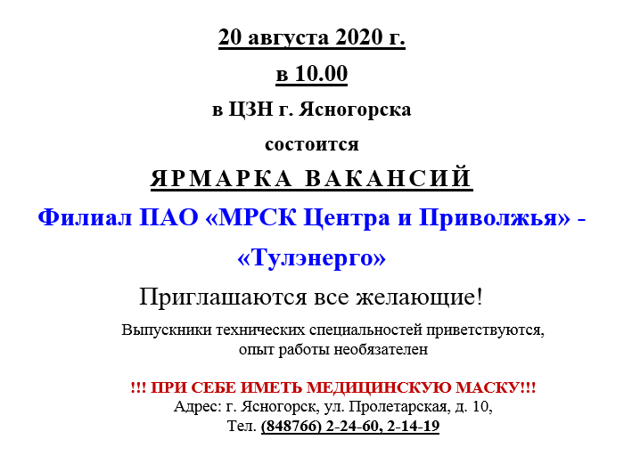 ЦЗН г. Ясногорска (@yasnczn) on Twitter photo 