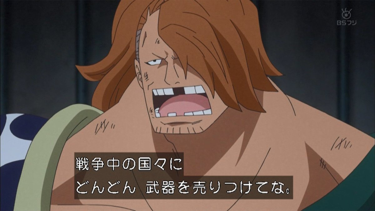 ট ইট র 嘲笑のひよこ すすき 本日8月日は One Piece の八宝水軍副棟梁 ブーの誕生日 おめでとう Onepiece ワンピース ブー生誕祭 ブー生誕祭 8月日はブーの誕生日