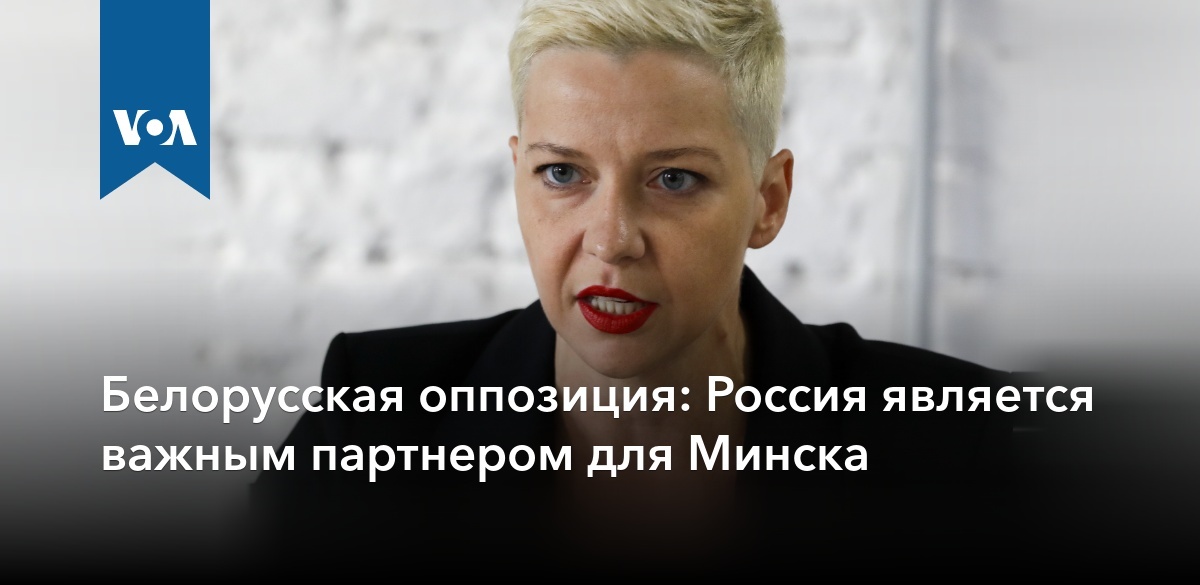 Россия по инициативе Беларуси сняла с розыска Тихановскую - Цензор.НЕТ 1304