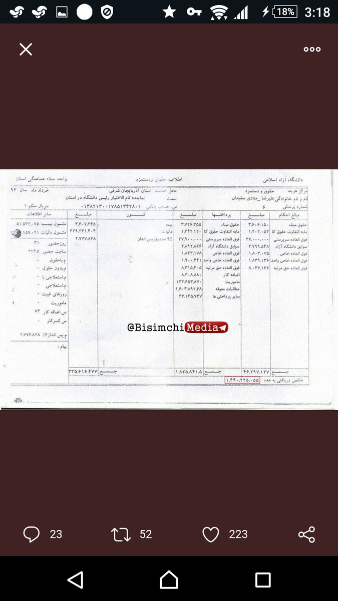 Maryam94971294's tweet photo. بچه ها..
فیش حقوقی منادی😟😟😟😕😕😕😐😐😐😐😐😶😶😶😶😑😑😑😑
#کنکوری_نکشید https://t.co/6bsPVVxOwd