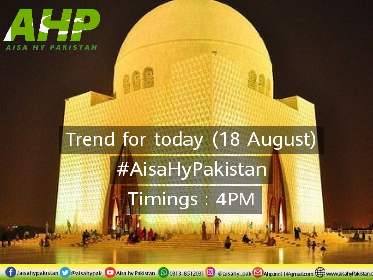 Trend for today(18 August) 

#AisaHyPakistan 

Timings 4:00 PM InshaAllah 

Everyone must participate, do maximum tweets & RTs!
#TeamAHP  
SPREAD THE WORDS!
@aisahyPak
@YoungPhytoDr_
@ch_taimor761
@YoungDiplomat__