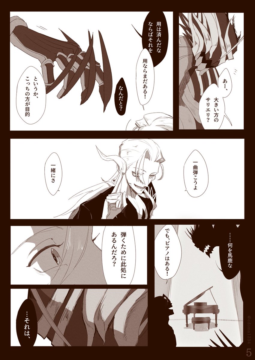 アマデウスと灰色の男がサリエリをお祝いする話 (2/3) 