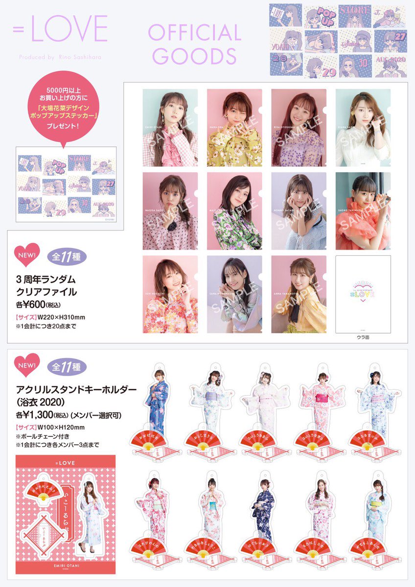 27 イコラブ　IDフォト　ステッカー　まとめ　大量 LOVE イコラブ IDフォトステッカー まとめ売り - メルカリ