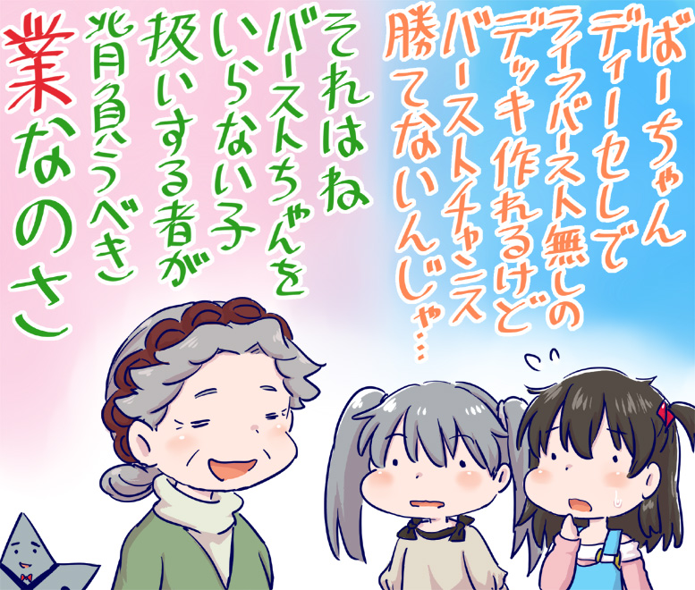 ろくろーさん 時間切れせずに勝つので問題はない小湊ハツばーちゃん Wixoss T Co M3yxr8jqm8 Twitter