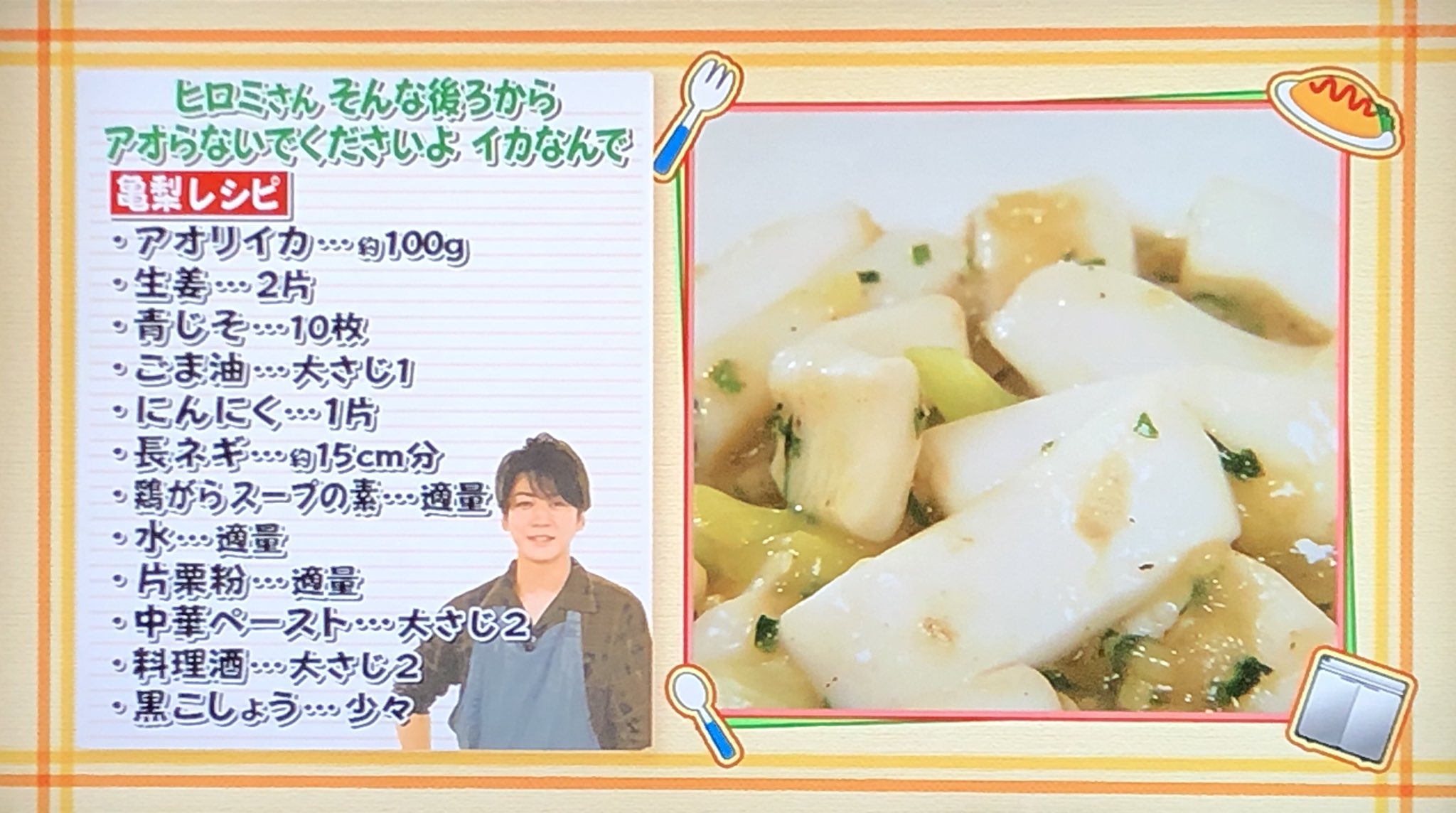 Chie K 亀 Sレシピ 火曜サプライズ 亀梨和也 亀梨くん