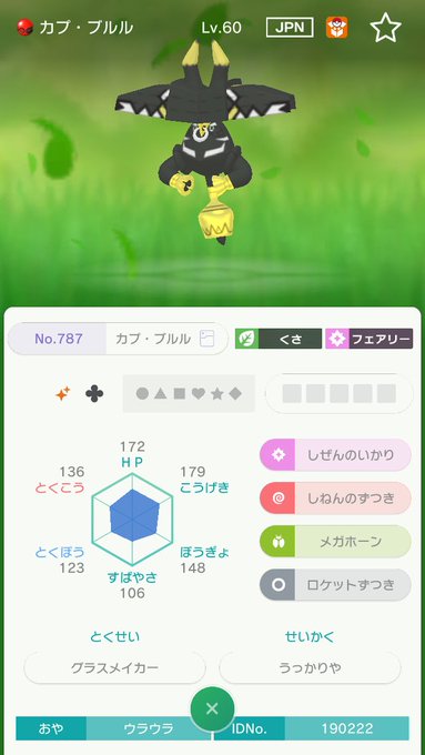 色違いカプブルルのtwitterイラスト検索結果 色違いカプブルルのtwitterイラスト検索結果