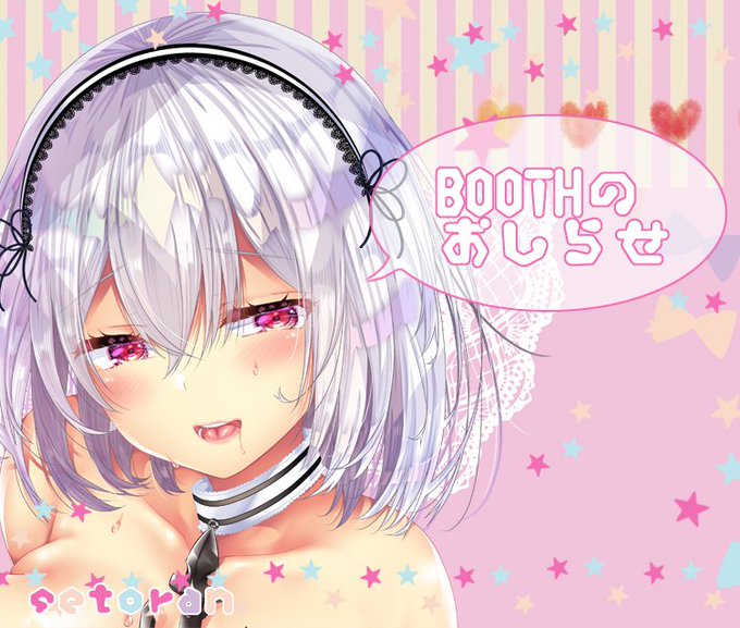 BOOTHの7月分は、倉庫入荷が完了になりました。
秋葉原超同人祭の新作タペ3種は、8/10のイベント後、すぐにBOOTH倉庫へ発送しました。現在入荷作業中です。
メロンさんでお手に取っていただいた方もありがとうございました! 