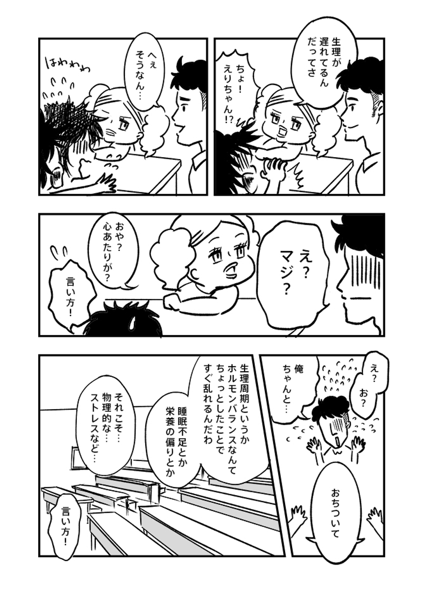 日本で緊急避妊薬の薬局での購入が認められない理由が「安易な販売は(女性による)悪用や濫用の懸念がある」だって話がモヤモヤしたのでお盆休みに頑張ってマンガかきました。
嬉し恥ずかし、初の創作漫画だよ。
#アフターピル #なんでないの (1/2) 