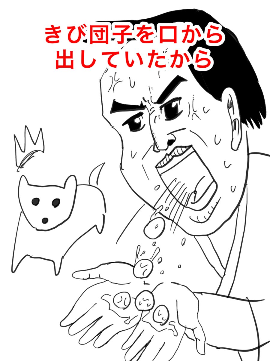 犬「こいつ桃太郎じゃない」なぜそう思った 